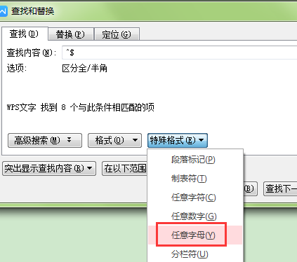 如何筛选出WPS文字有英文和中文的文档中的英文（中英文文档怎么筛选英文）