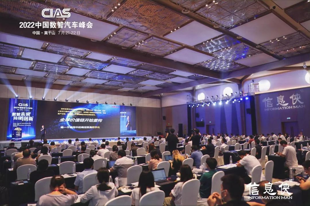 360亿方云亮相CIAS 2022中国数智汽车峰会，助力汽车行业数字化转型