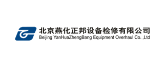 北京燕化正邦設備檢修有限公司logo