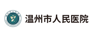 溫州市人民醫院logo